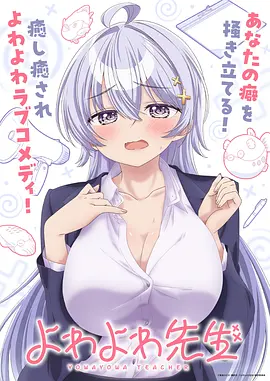 星轨拾荒者 动漫海报